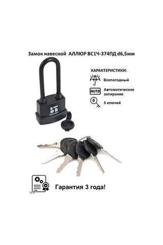 Allur Her Türlü Hava Koşulları İçin Kılıf İçinde Askılı Kilit 90533772