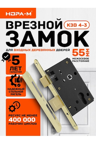 Nora-m Gömme Kilit, Giriş Ve İç Kapıları İçin 4-3 Nora-m 143609751 Zirveli