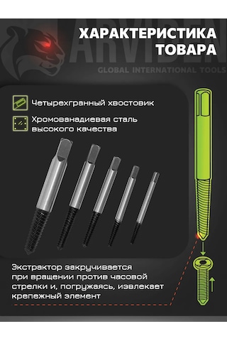 Arvıden Kırık Cıvatalar İçin 5 Parçalık Çıkarma Seti 282153785