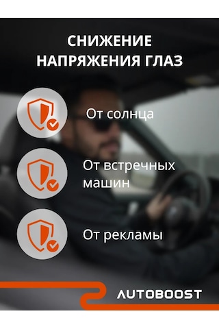 Autoboost Sürücüler İçin Anti-parlamalı Ve Polarize Camlı Gözlükler 338189424