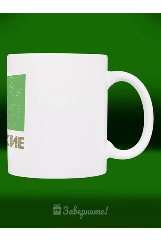 Zavernite Komik Şakalı Bardak Meslektaş Veya Arkadaşa Hediye 214104987 Yeşil