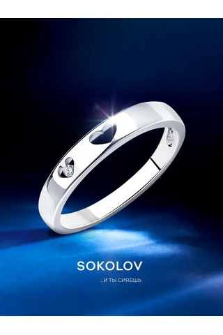 Sokolov 925 Ayar Gümüş Yüzük 3796601 Gri