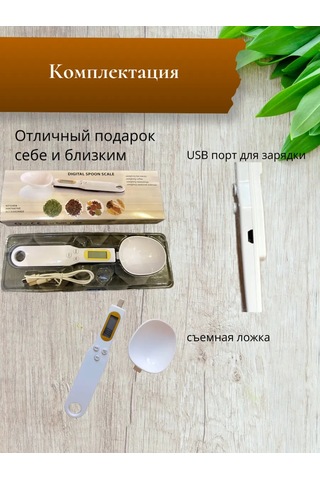 S&t Comfort Formula Elektronik Ölçü Kaşığı 288093424 Beyaz