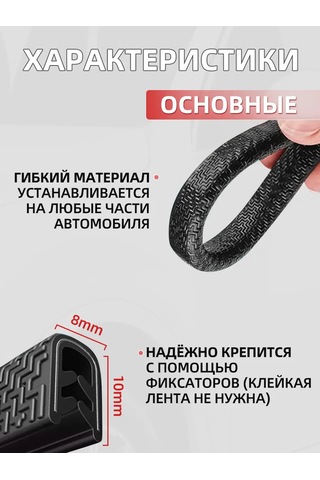 Pabk Araba Kapısı Kenar Beskytürü, Araç Kapı Contası 193579853