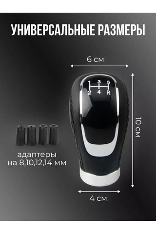 Rtı Evrensel Vites Topuzu Otomatik Manuel Vites İçin 167825315 Siyah