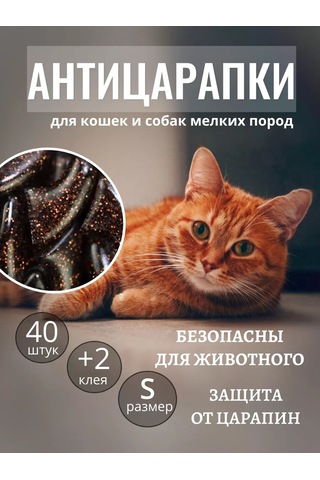 E.lekar' Kedi Tırmık Kesici Tırnak Koruyucuları, Tırnak Koruyucuları 40 Adet S 200242029