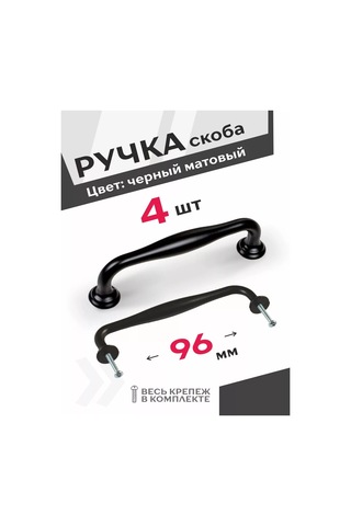 Centr Mebel'noj Furnitury Mobilya Kolları Siyah 96 Mm 4 Adet 99234060 Siyah Mat