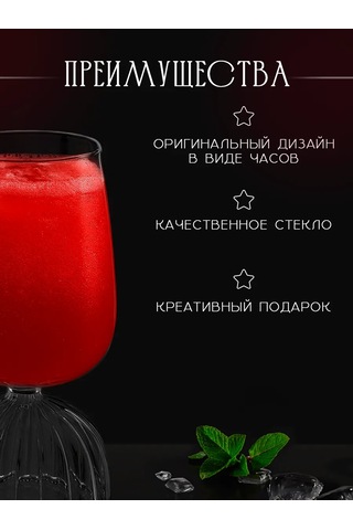 Magistro 450 Ml Kokteyl Bardağı "saat", Cam 379512130 Beyaz