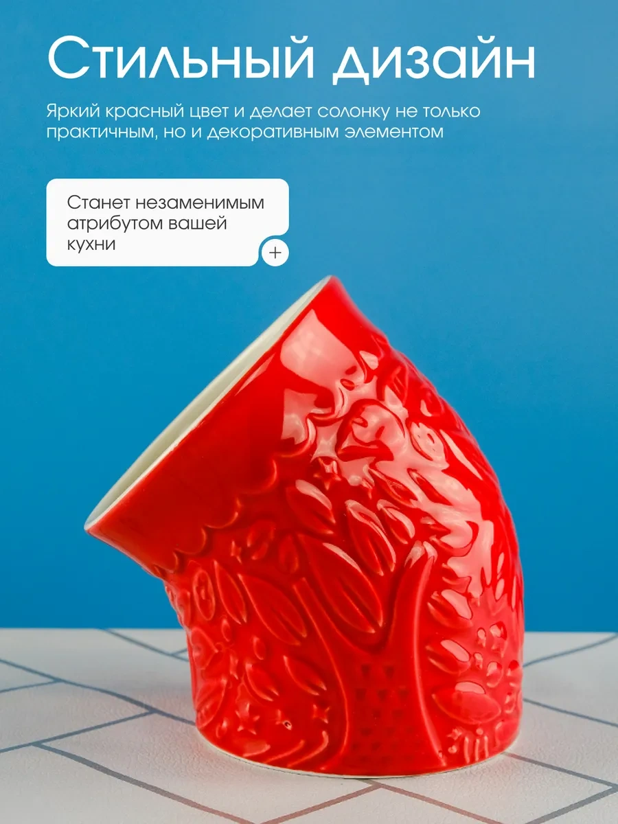 Repast Forest Red 13 Cm Tuzluk 415932875 Kırmızı