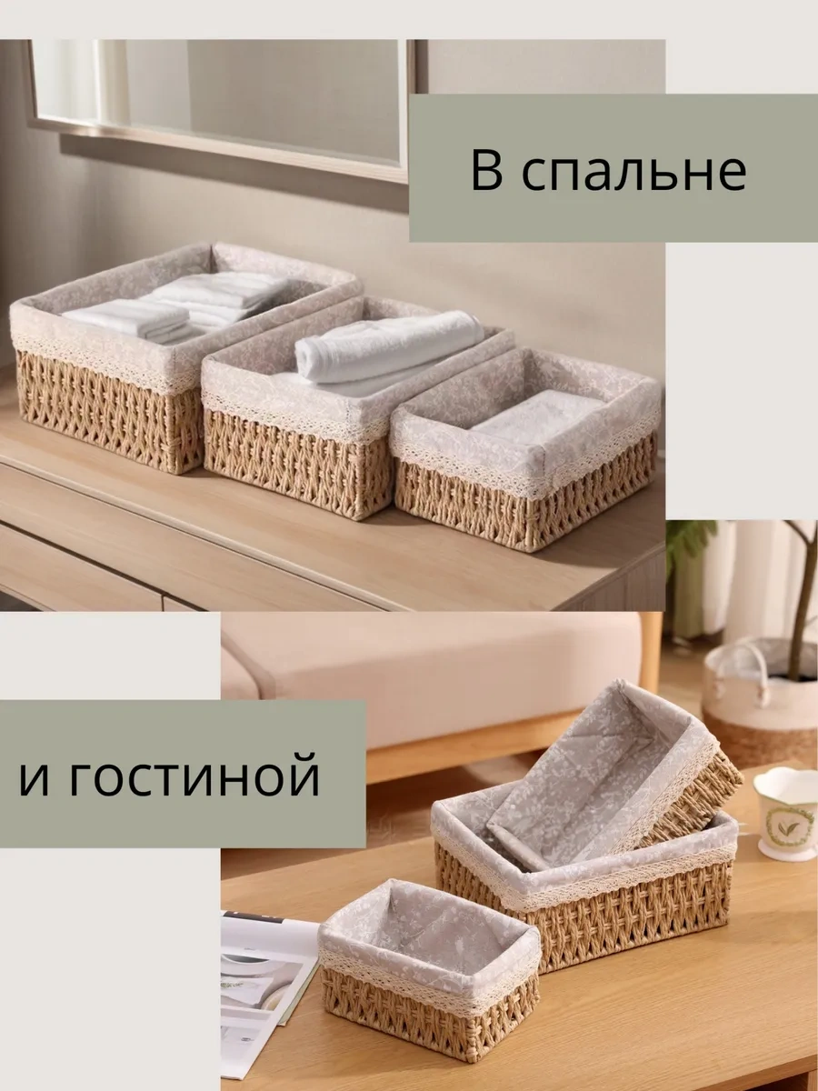 Sunny Home Örgü Saklama Sepetleri Seti 268456865 Bej