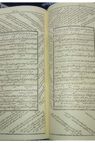 Arapça Muhtasarü'l-meani Eski Usul Medrese Yazısı Orta Boy /...