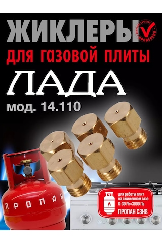 Vdgo Lada Gazlı Ocak İçin Jekiller Propan 240804411