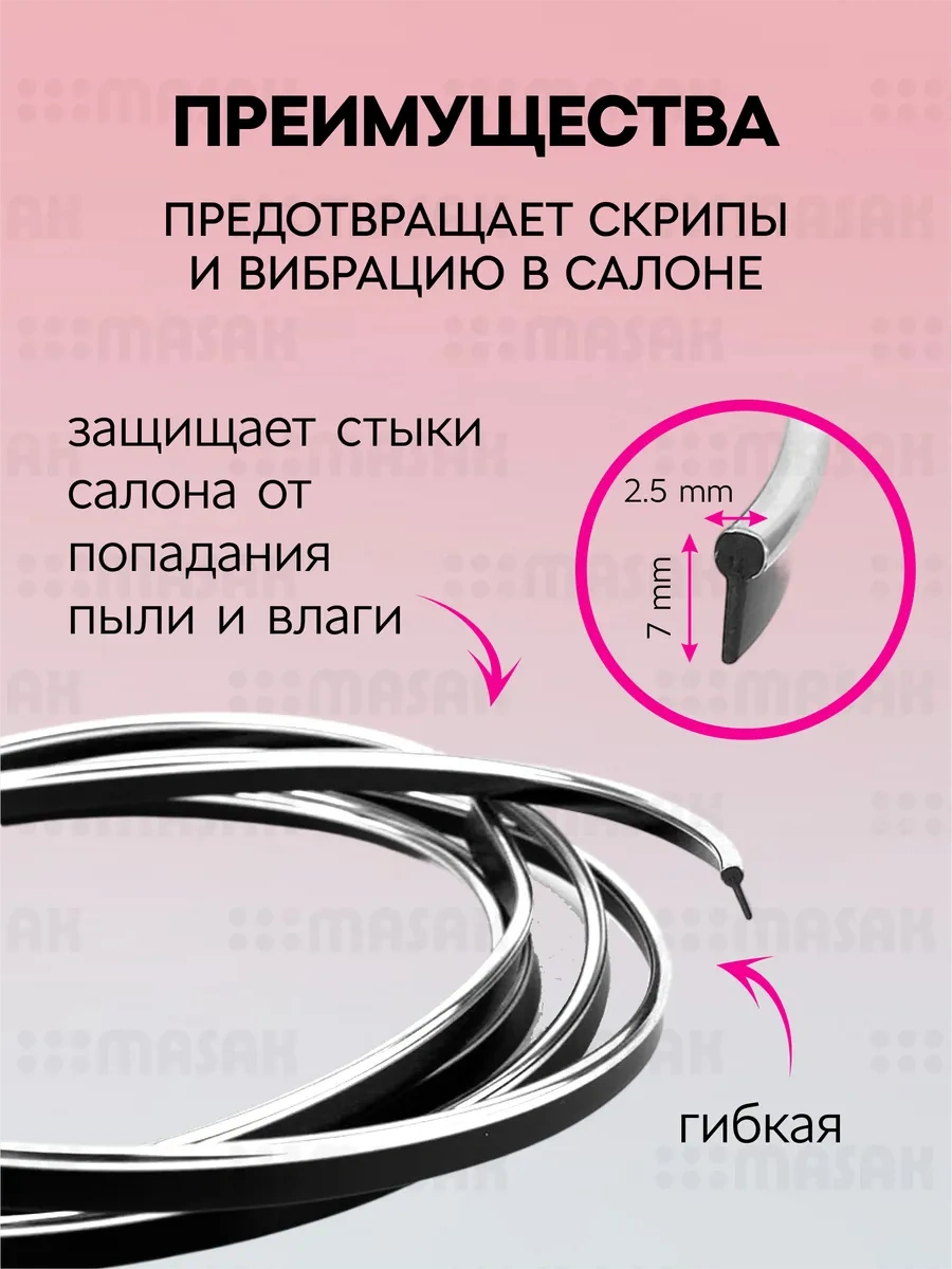 Masak Araba İçin Kırmızı Şerit, 5m 259920717