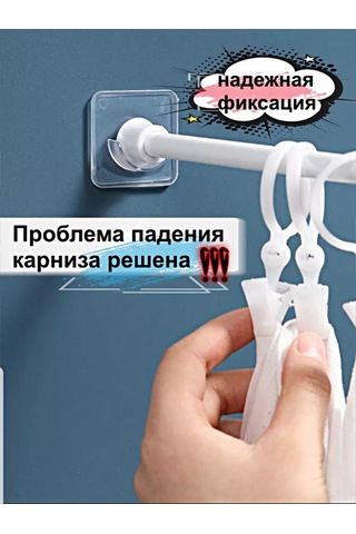 Greduha Banyo İçin Perde Askısı 2 Adet 143466930 Beyaz