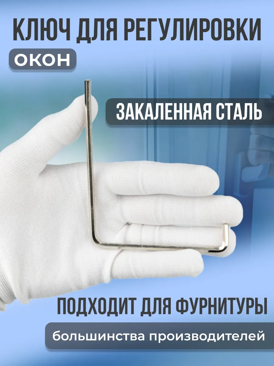 Ts Plastik Pencerelerin Ayarlanması İçin Altıgen Anahtar 271443129