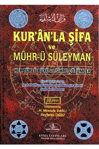 Kuranla Şifa Ve Mührü Süleyman - Ebu Hasan Şazeli - Esma Yayınları