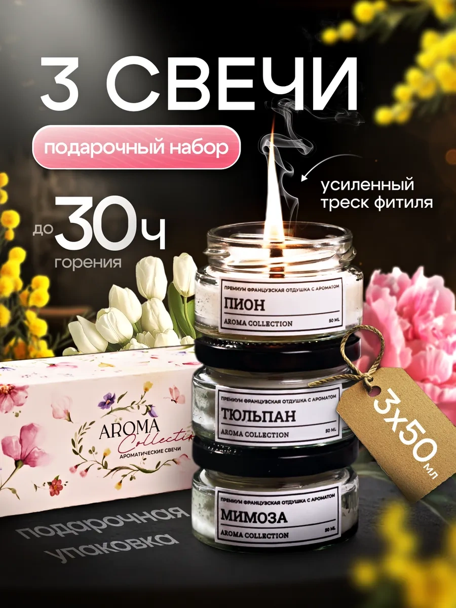 Aromaticeskaa Kollekcia Aromatik Mumlar. Hediye Seti 328688893 Beyaz