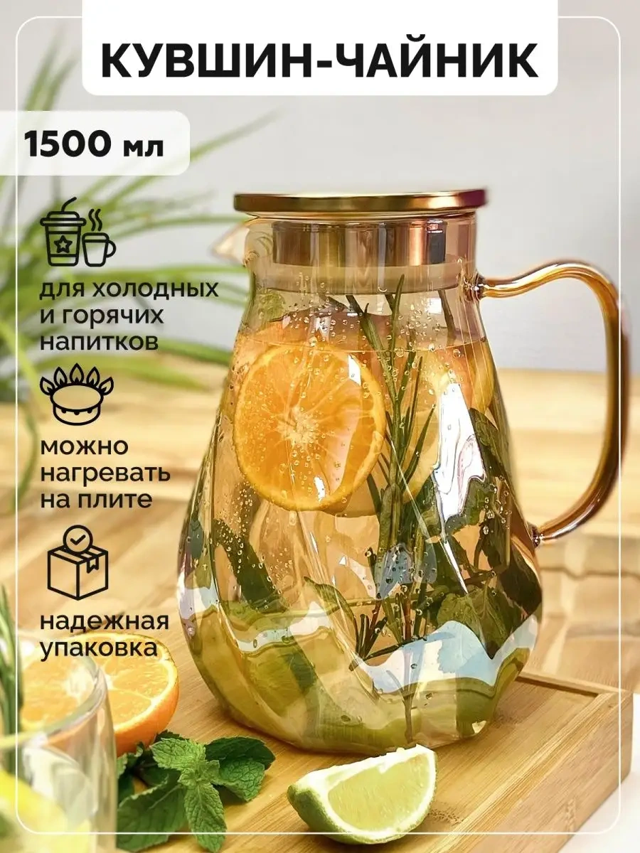 Teastar Cam Suluk 1,5 L Kapaklı 87357760