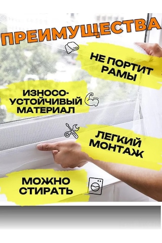 Vkemall Beyaz Poliester Pencere Sineği 150x150cm - Kalın Kenar, Otomatik Yapışkan, Sade Görünüm, Ev Kullanıma Uygun, 65g Ağırlık