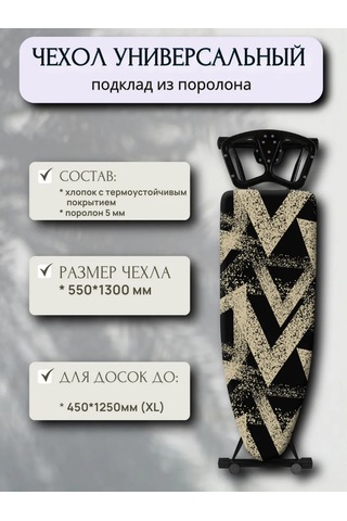 Nika Ütü Masası Kılıfı Büyük 166488320 Çelik Grafit