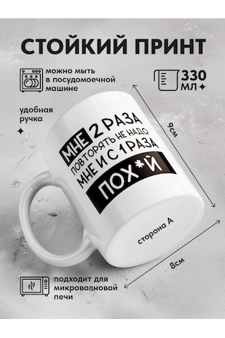 Copyroomgifts Dudak Luud: Bana İki Kez Söylemen Gerekmeyin Şakalı Kupa 461123237 Beyaz