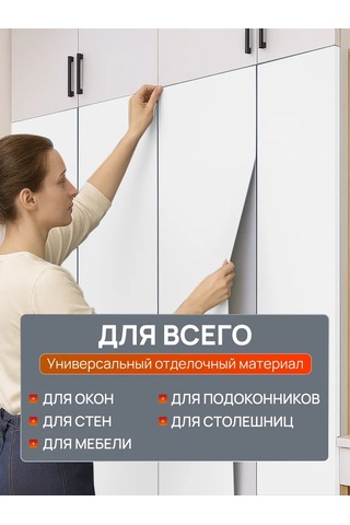 Frays Decor Mobilya Ve Duvarlar İçin Kendinden Yapışkanlı Film 464946919