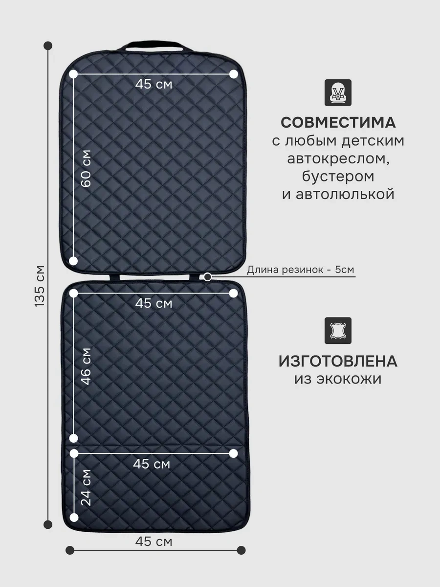 Dianamex Araba Koltuğuyla Uyumlu Koruyucu Örtü, 1 Adet. 288429500