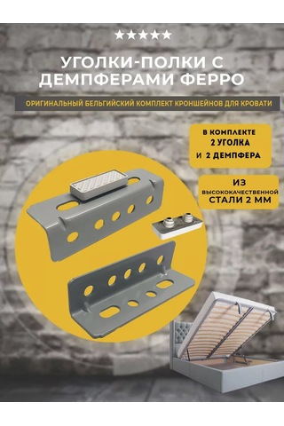 Lamel66 Yatak Tabanı Köşe Parçası, 2 Adet Ve 2 Amortisör 156074555 Gri