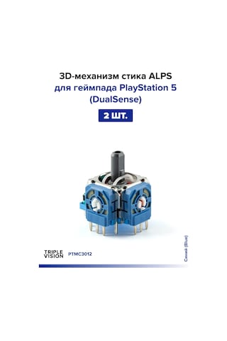 Alps Alps Çubuğu 3d Mekanizması 225484754