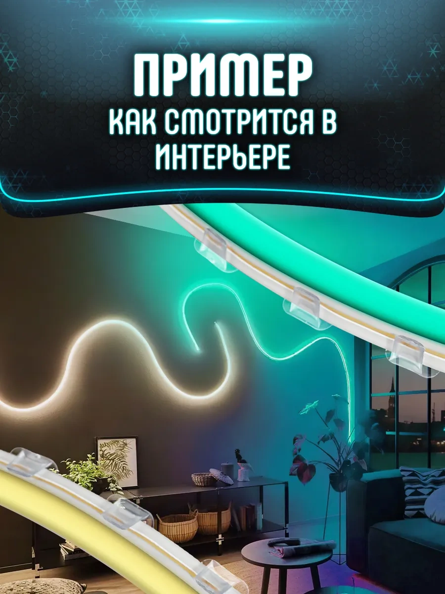 Neon Esnek Neon Ve Çift Taraflı Nano Bant İçin Bağlantı Elemanları 234497250 Beyaz