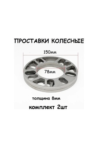 Ls 2'li Jant Takozları Seti 8mm, Universal 380383599
