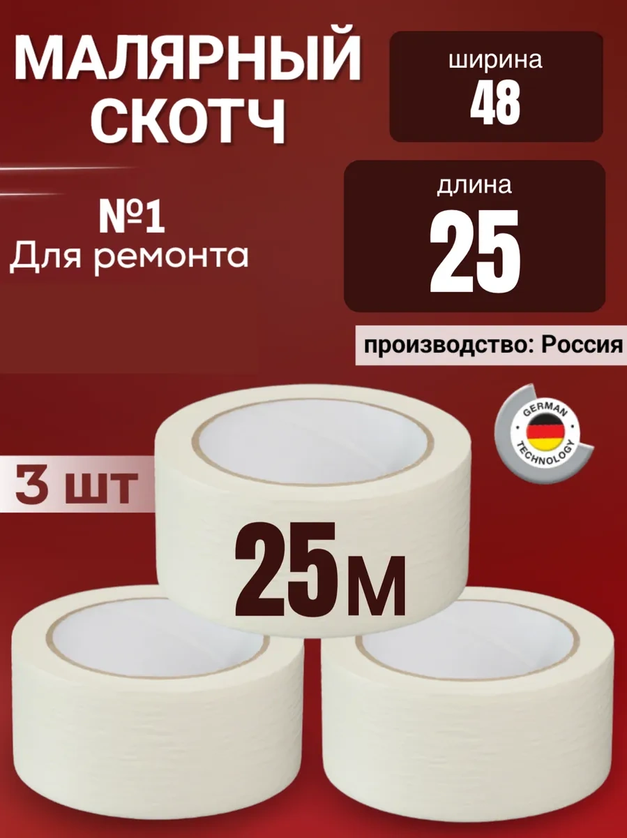 Vkusnaa Cena 25 M Geniş Boyacı Bandı 3 Adet 198384100