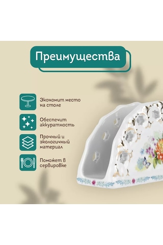 Rosenberg Mutfak Sıra Peçetelik Seramik 192883105 Beyaz