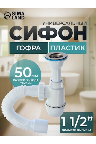 Anı Plast Mutfak Ve Banyo Lavabosu İçin Sifon 171218231