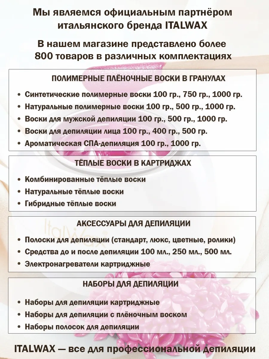 Italwax Mum Eritme Kartuşu 205187867