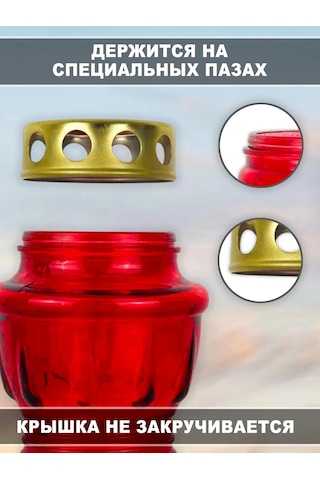 Memoria Mezarlık İçin Söndürülmez Mumlu Mezar Lambası 4 Adet 159802921