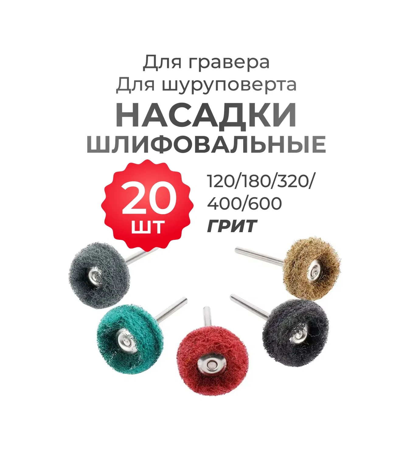 Wardan Vür Uçları Zımpara Parlatma 273077675