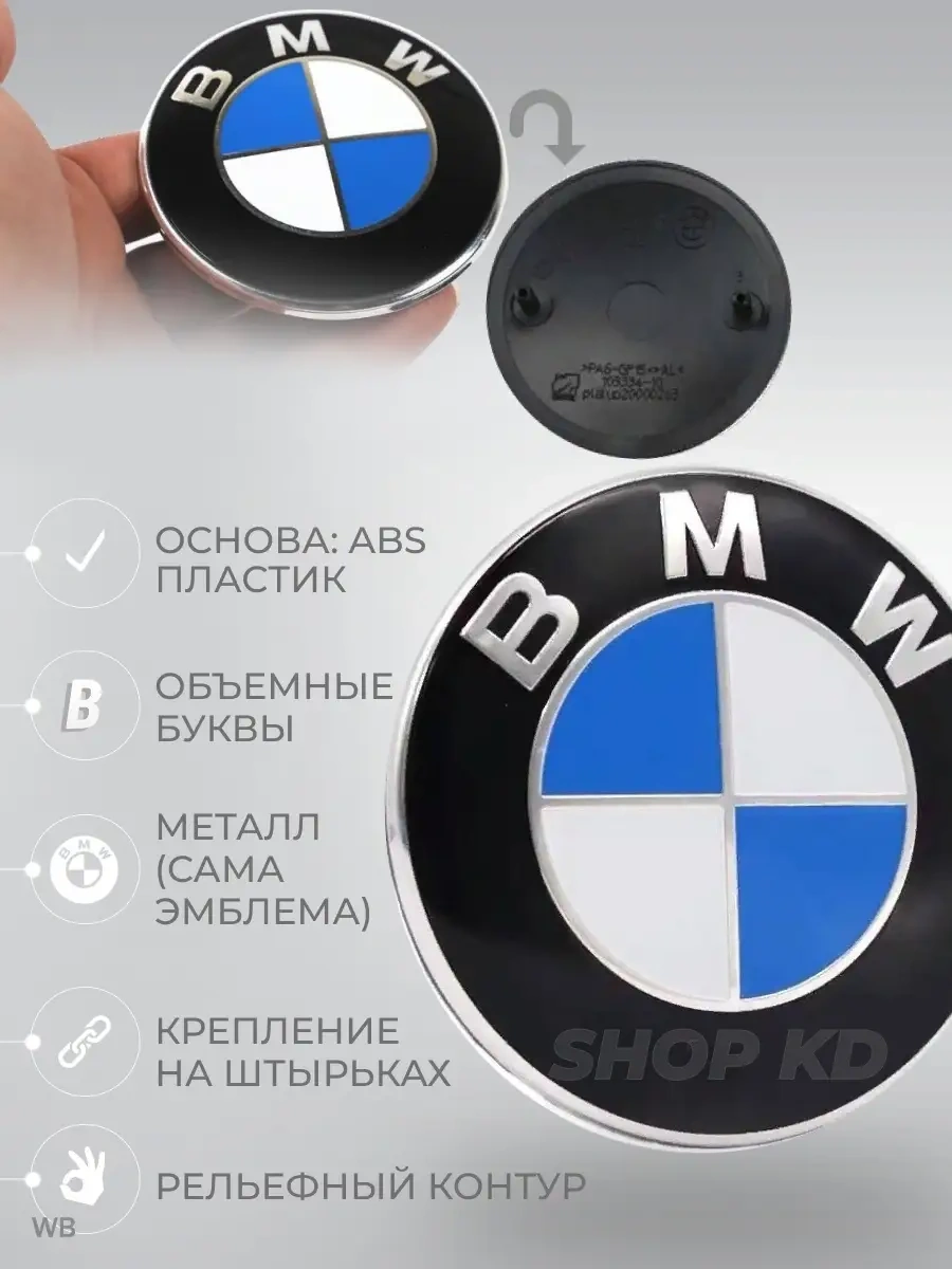 Bmw Bmw İçin Kaput Logosu Nargisi 39739089