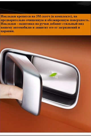 Aubrac Li L7 L8 L9 İçin Kapı Kolu Kapakları 237966139