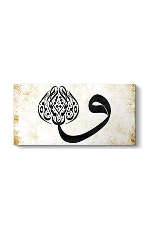 Ah Minel Aşk - Vav Tablosu 80 X 40