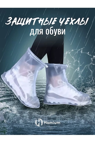 Homium Silikon Ayakkabı Geçirmez Galoşlar Yeniden Kullanılabilir 137722351