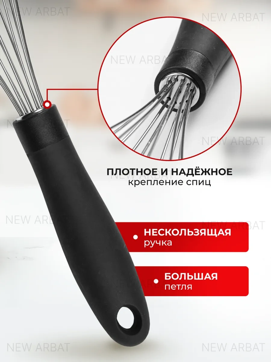 New Arbat Metal El Çırpıcı 286832266 Siyah