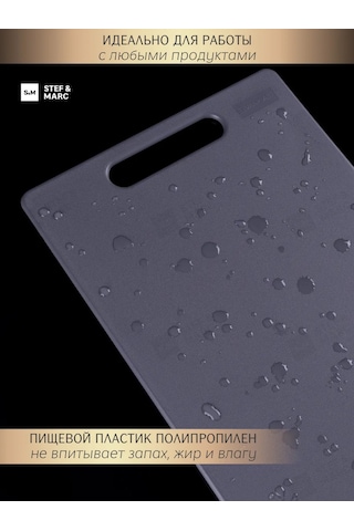 Stef & Marc M Mutfak İçin Plastik Kesme Tahtası, 32x22 Cm 195748408 Koyu Gri