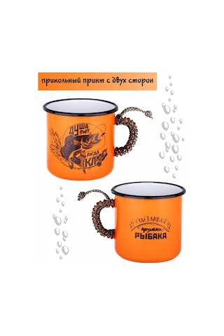 Elka Balıkçı İçin Emaye Bardak Duşa Şarkı Söylüyor 208226127 Turuncu