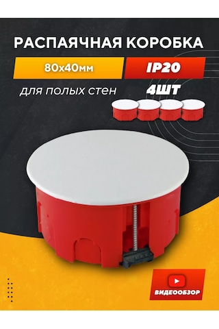 Tdmelectric Yuvarlak Dağıtım Kutusu Içi Boş İçin 4 Adet 233351156