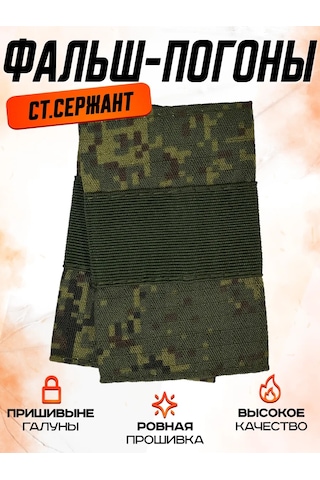 Patchcraft Havacılık Birimleri Askeri Büyük Okulu Üst Çavuş Takma Çivitleri 387314932