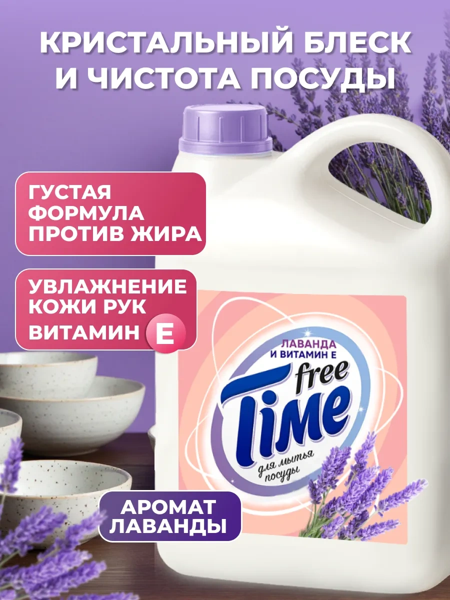 Biolan Fritain Lavant Bulaşık Yıkama Deterjanı 370961498