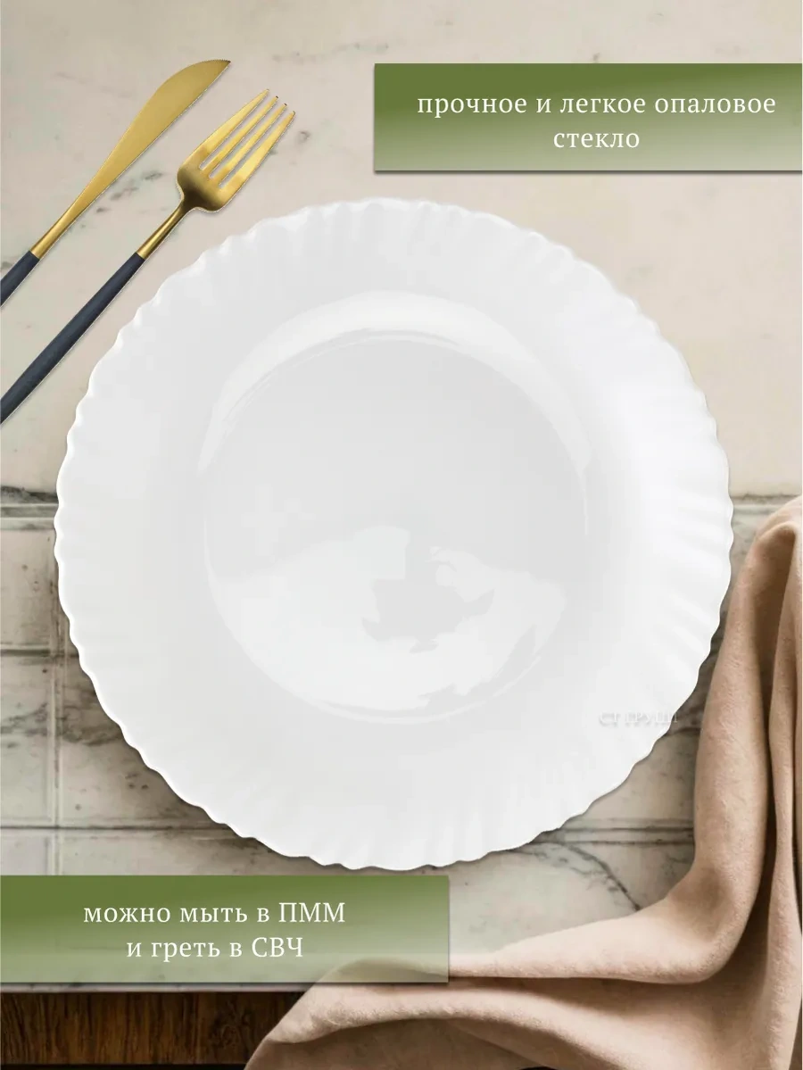 Prıma Collectıon La Dame Blanche 23 Cm 6'lı Yemek Tabağı Seti 316067956 Beyaz