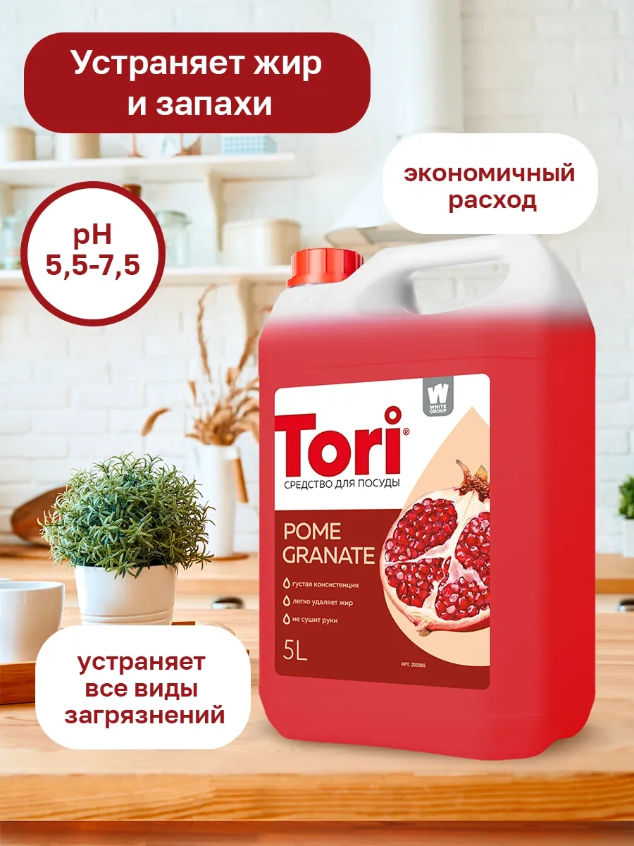 Tori Narenciye Aromalı Bulaşık Deterjanı 5l 312628904