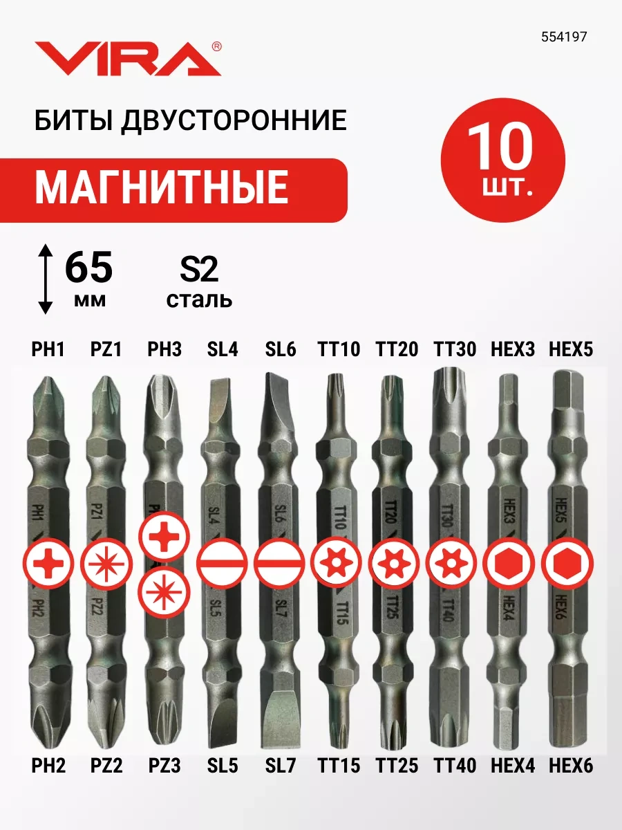 Vıra Çift Taraflı Uçlu S2 10'lu Takım 246323574